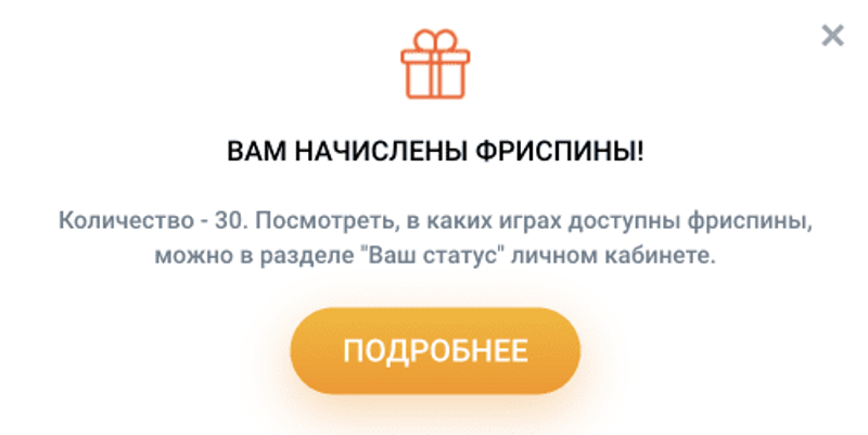 Фрибеты